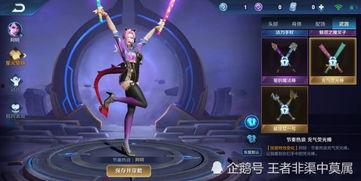 阿珂最新皮肤爆料,华丽蜕变,剑舞江湖